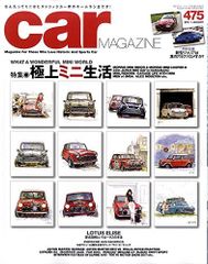 car MAGAZINE (カーマガジン) 2018年1月号 Vol.475 [雑誌]