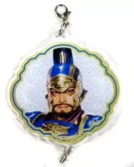 【中古】雑貨 内堀克利(曹仁) 連結アクリルチャーム 「ちゃれくじ 舞台 真・三國無双 ～荊州争奪戦IF～ スペシャルくじ」 E-03賞