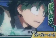 【中古】食玩 トレーディングカード 緑谷出久(ノーマル) 「僕のヒーローアカデミア コレクターズカード6」