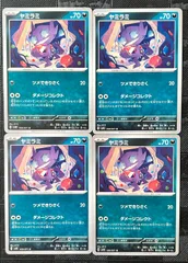 ポケモンカードヤミラミ　4枚のサムネイル