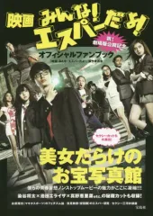みんな！エスパーだよ！　 DVD ドラマ全巻セット+映画+セクシー増量版 中古DVD みんな エスパーだよ 欲望だらけのラブウォーズ