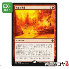 【BBD】戦争の代価[JP][赤]
