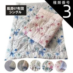 新品☆シングル布団3点セット♪厚み14cmしっかり敷布団☆Q800 - メルカリ