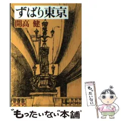 2024年最新】開高健 文庫の人気アイテム - メルカリ