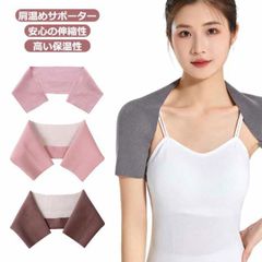 肩サポーター 安眠 肩当て 肩サポーター 五十肩 サポーター 裏起毛＆薄手 女性 肩温め ストレッチ 冷え防止 冷房対策 半袖 伸縮 裏起毛付き 裏起毛なし 肩こり解消 健康 部屋着 寝る時#wunib1286