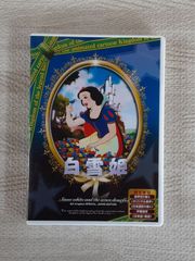 白雪姫 DVD パブリックドメイン 雑貨 コレクション レトロ
