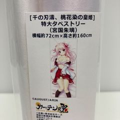 レミリア タペストリー150✖️50 - メルカリ