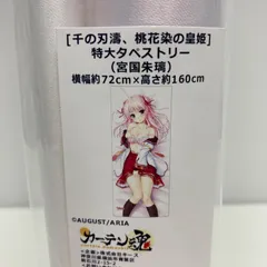 向坂環(体育授業、白水着)、桃花染の皇姫　宮国朱璃 向坂環(体育授業、白水着)、桃花染の皇姫 宮国朱璃 - メルカリ