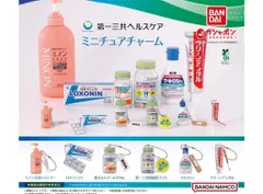 第一三共ヘルスケア ミニチュアチャーム 全6種セット