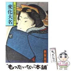 山手樹一郎長編時代小説65巻セット　春陽堂 山手樹一郎長編時代小説65巻セット 春陽堂 - メルカリ