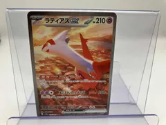ラティアスex　sar　1枚 2025年最新】ラティアスex SARの人気アイテム - メルカリ