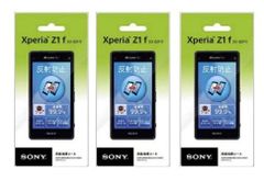 3セット ソニー 液晶保護シート SPA-PFH12 4905524966688