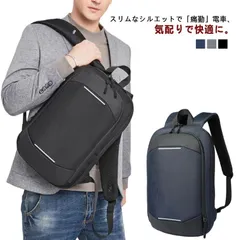 拡張 大容量 ビジネスバック ビジネスリュック ビジネスリュック リュック マチ拡張可 レディース 通勤 軽量 リュックサック ビジネス バックパック 出張 満員電車邪魔ならず メンズ 撥水加工 反射#tomin564456