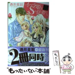 2025年最新】少女まんが 酒井美羽の人気アイテム - メルカリ 