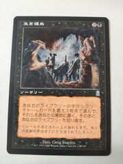 MTG 不正利得 ウルザズ サーガ レア 1枚 - メルカリ
