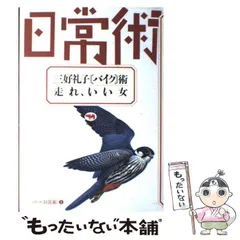 2024年最新】三好礼子の人気アイテム - メルカリ