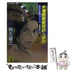 2025年最新】木曽路妻籠宿の人気アイテム - メルカリ