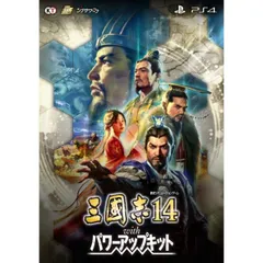 三國志14 with パワーアップキット PS4 Play Station4 ゲームソフト JAN: 4988615142208∥4390