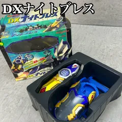 新品未開封 アークアライザー ブレーザーブレス   メビウスブレス セット 2025年最新】DXメビウスブレスの人気アイテム - メルカリ