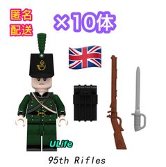 ナポレオン時代】レゴ互換 ミニフィグセット 軍事ミリタリー 武器