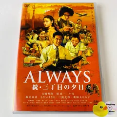 ALWAYS 三丁目の夕日'5作品セット　ROBOT/小学館/バップ… 2025年最新】三丁目の夕日の人気アイテム - メルカリ