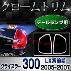 2024年最新】CHRYSLER 300の人気アイテム - メルカリ