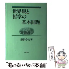 2024年最新】藤沢令夫の人気アイテム - メルカリ