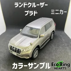 2025年最新】カラーサンプル ランドクルーザープラドの人気