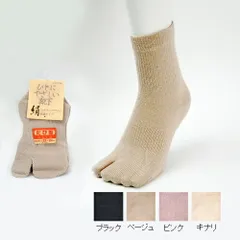神戸生絲 レディース 婦人用 女性用 シルク シルク たび型 足袋型 高混率82％ ソックス 靴下 かかと付 足首ゴム入り 乾燥 肌に良い 快適  通気性 保温性 温かい クルー 大人 おしゃれ かわいい 絹 春 秋 冬 22cm～24cm