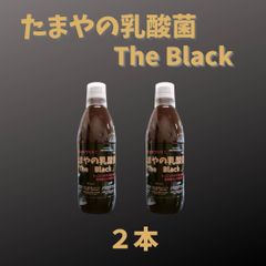 たまやメダカ乳酸菌　TheBlack  　2本セット　発送予定日11月19日