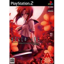 PS2-ひぐらしのなく頃に 祭