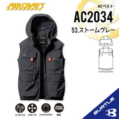 2025年最新】バートル 空調服 ベスト sの人気アイテム - メルカリ