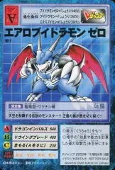 2026年最新】エアロブイドラモン ゼロの人気アイテム - メルカリ