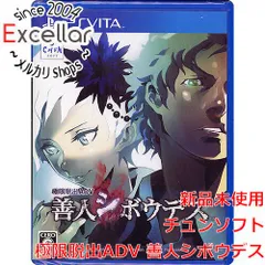 [bn:2] 極限脱出ADV 善人シボウデス　PS Vita