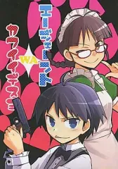 【中古】男性向一般同人誌 ≪アイドルマスター≫ エージェントwaカワイイデスヨ / ヘーベー / 宮部真琴 / Square Meters