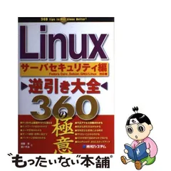 2024年最新】debian GNUの人気アイテム - メルカリ