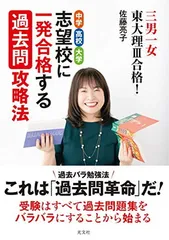 「東大理Ⅲ 1998年」データハウス【未使用に近い】 東大理3: 天才たちのメッセ-ジ (1998) | 東大理3 1998編集委員会