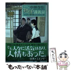 2024年最新】京極夏彦 の人気アイテム - メルカリ