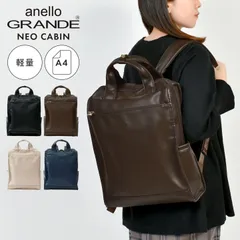 リュック 合皮 anello GRANDE アネロ グランデ トート型リュック NEO CABIN レディース メンズ A4 13L 大容量 軽量 リュックサック きれいめ おしゃれ 上品 薄型 ビジネス 通勤 通学 旅