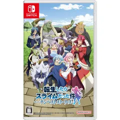 転生したらスライムだった件 テンペストストーリーズ 異世界回想BOX -Switch 【早期購入特典】初心者応援セット 同梱&amp; アプリゲーム「転生し