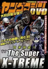 2008年~2010年迄のヤングマシン　特殊付録のDVD 【新品　未開封】。 2008年~2010年迄のヤングマシン 特殊付録のDVD 【新品 未開封