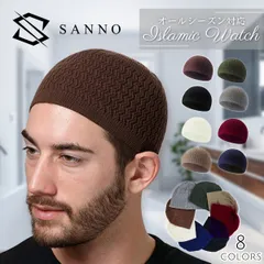 ニット帽 メンズ レディース イスラムワッチ イスラム帽子 おしゃれ 無地 シンプル 大きめ お洒落 カジュアル ニットキャップ アクリル フィット 春 夏 秋 冬 就寝 男女兼用 ニット帽 人気 ランキング おすすめ 送料無料 ポイント消化  売れ筋