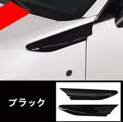 2024年最新】brz フェンダーガーニッシュの人気アイテム - メルカリ