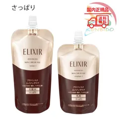2024年製　資生堂　エリクシール アドバンスド ローション&エマルジョン Ｔ １ さっぱり　詰め替えセット　ポスト投函