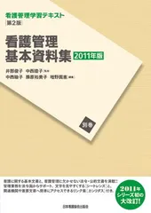 看護管理学習テキスト　 2023年版　⭐️5巻セット 定価合計24200円】看護管理学習テキスト第3版 2023年版 全5巻