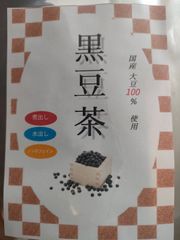 〘注目商品〙黒豆茶50包