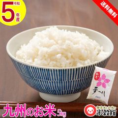 令和5年産 福岡県産夢つくし 研ぐお米 送料無料 5kg
