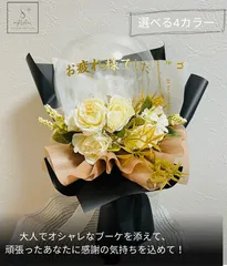 退職祝い　バルーン花束　母の日　感謝　開店祝い　結婚式　祝電 退職祝いバルーン 開業祝い オープン祝い 周年祝い 開院祝い 祝電 電報 誕生日　クリスマス　記念日　事務所開き 移転祝い お祝い ギフト くすみカラー　フラワーアレンジメント　バルーンブーケ