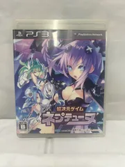☆ 超次元ゲイム ネプテューヌ PS3