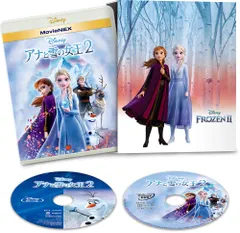 【新品未開封】アナと雪の女王2 MovieNEX コンプリート・ケース付き [ブルーレイ+DVD+デジタルコピー+MovieNEXワールド] [Blu-ray] ディズニー (出演) クリス・バック (監督) & 1 その他 形式: Blu-ray